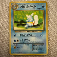 Pok Mon Trading Card Game 19