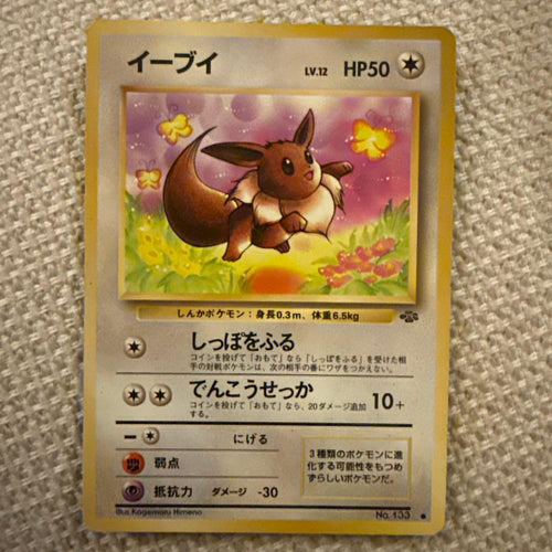 Pok Mon Trading Card Game 19