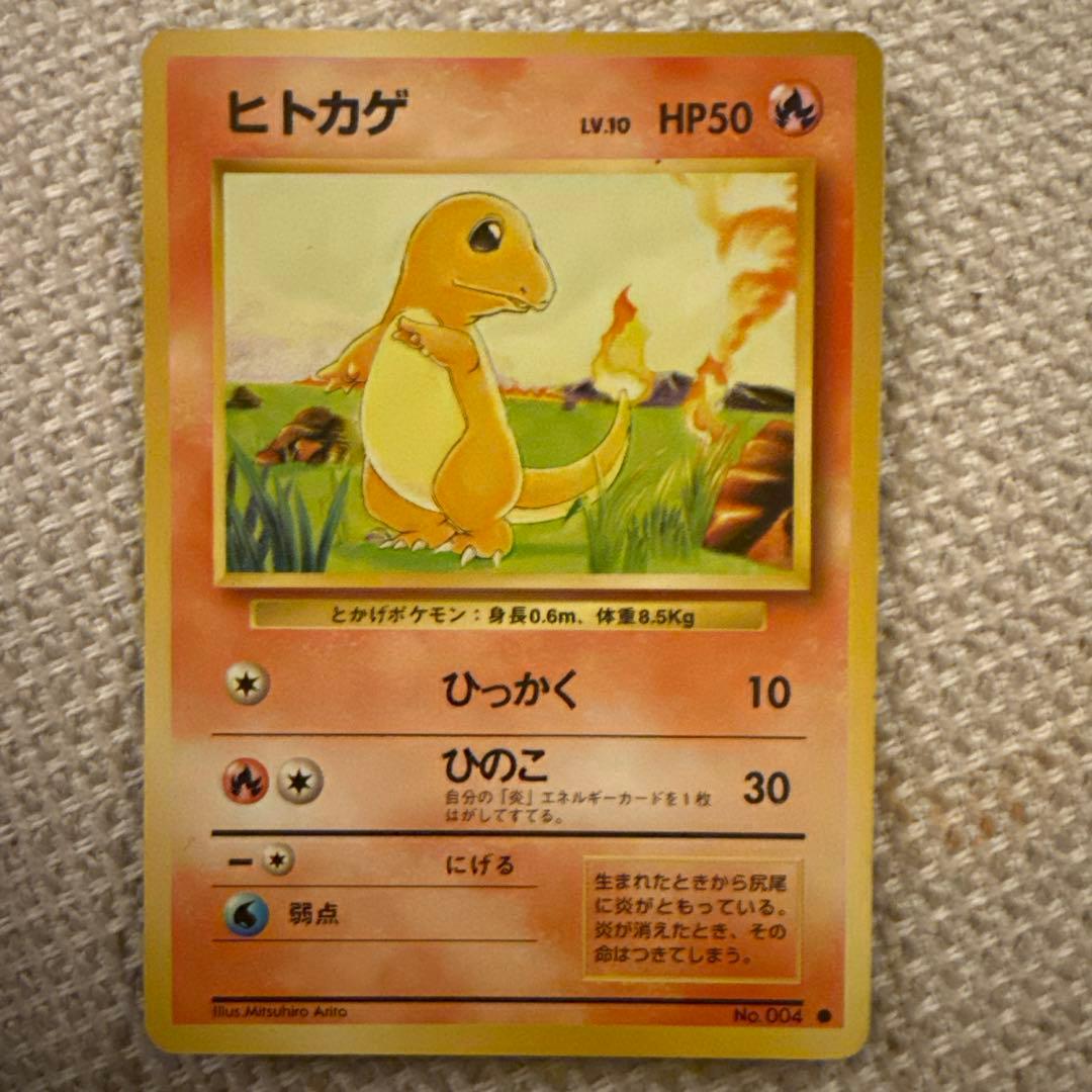 Pok Mon Trading Card Game 19