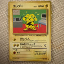 Pok Mon Trading Card Game 19