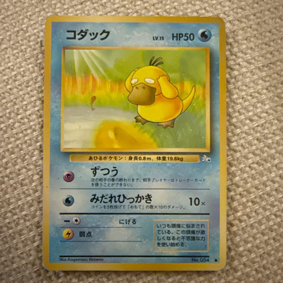 Pok Mon Trading Card Game 19
