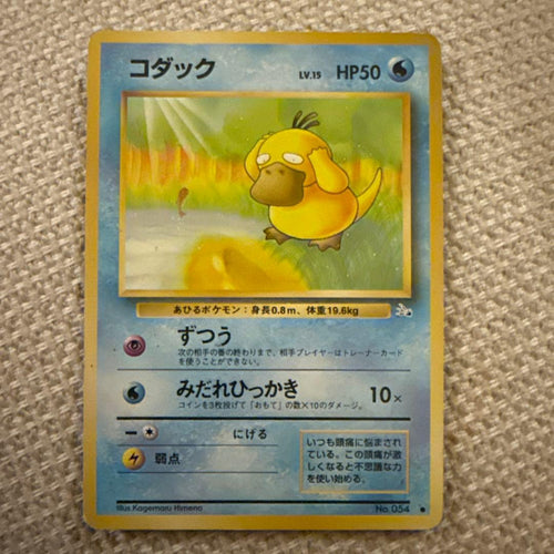 Pok Mon Trading Card Game 19