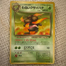 Pok Mon Trading Card Game 19