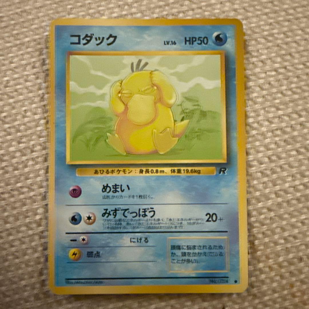 Pok Mon Trading Card Game 19