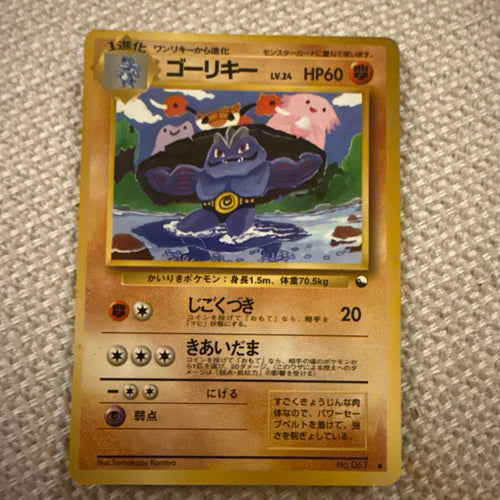 Pok Mon Trading Card Game 19