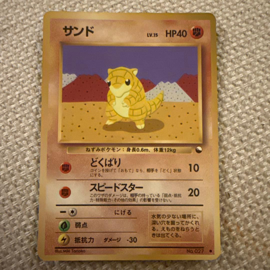 Pok Mon Trading Card Game 19