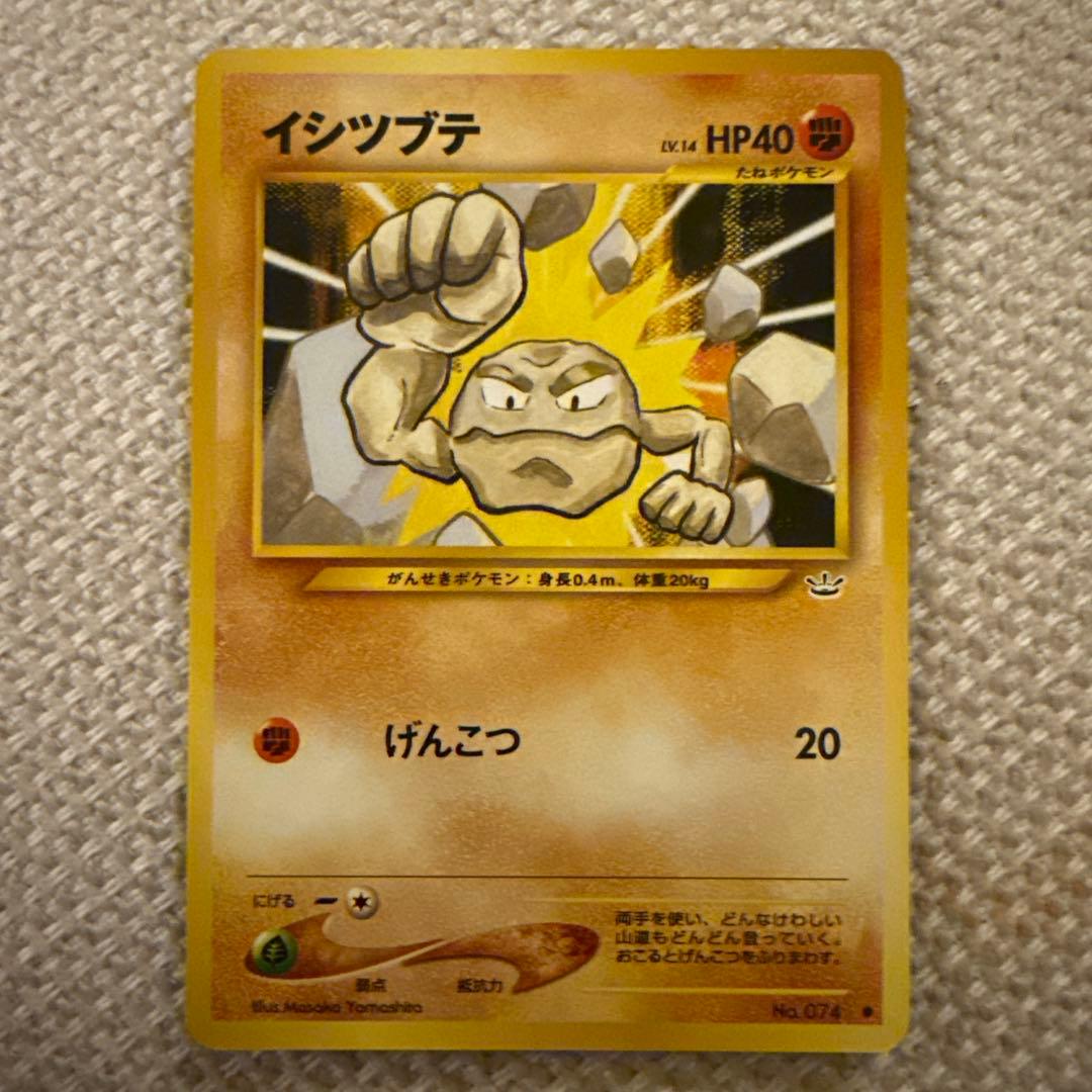 Pok Mon Trading Card Game 19