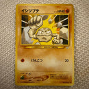 Pok Mon Trading Card Game 19