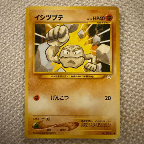Pok Mon Trading Card Game 19