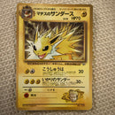 Pok Mon Trading Card Game 19