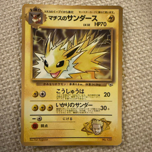 Pok Mon Trading Card Game 19