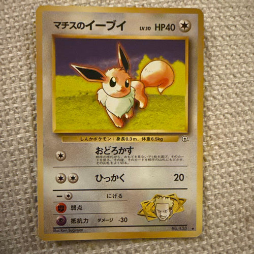 Pok Mon Trading Card Game 19