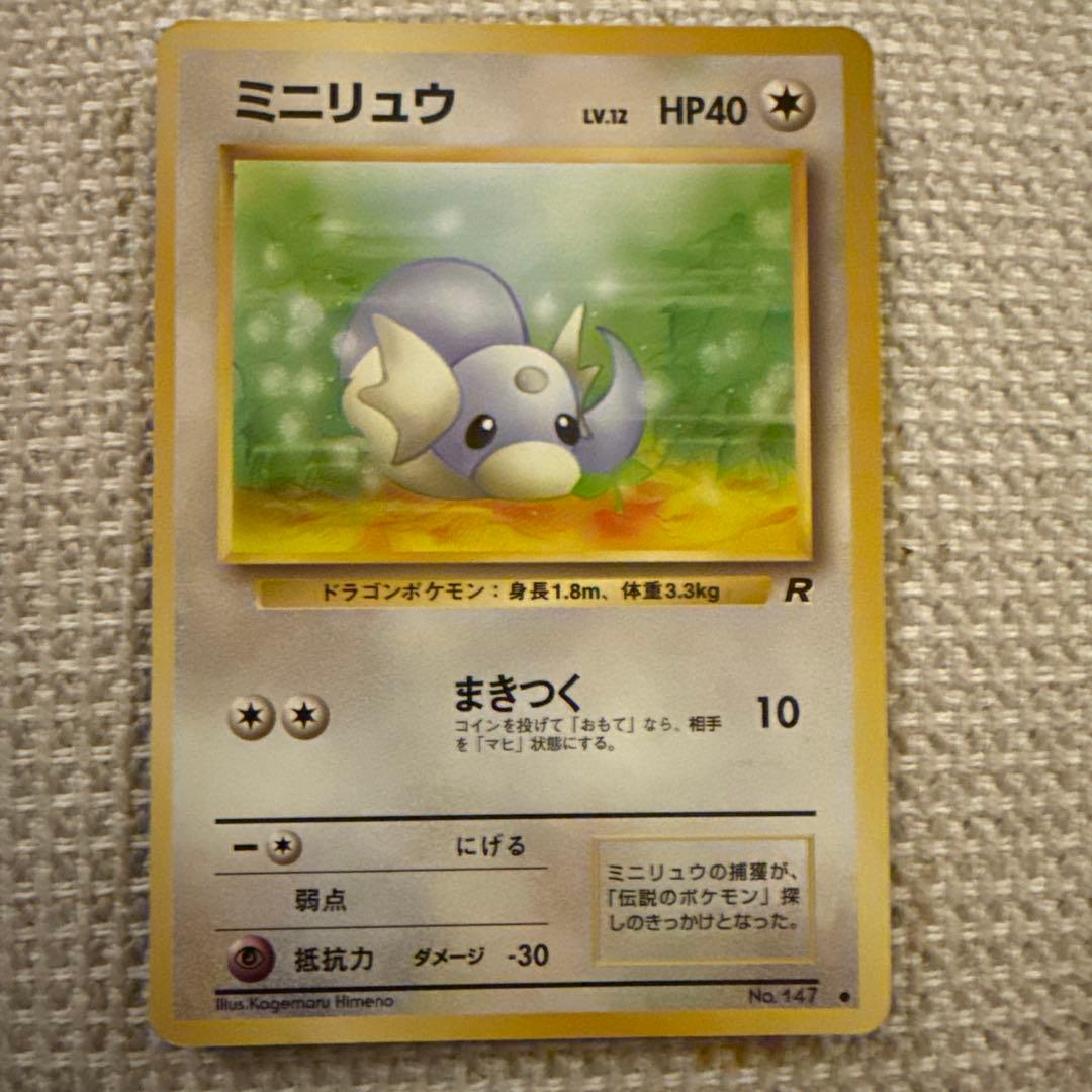 Pok Mon Trading Card Game 19