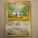 Pok Mon Trading Card Game 19