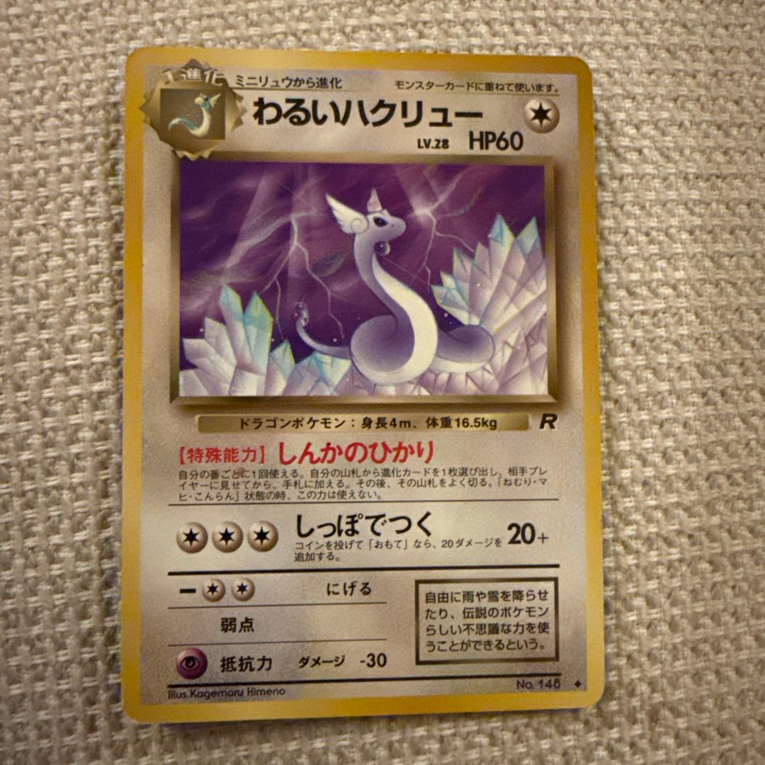 Pok Mon Trading Card Game 19