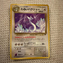 Pok Mon Trading Card Game 19