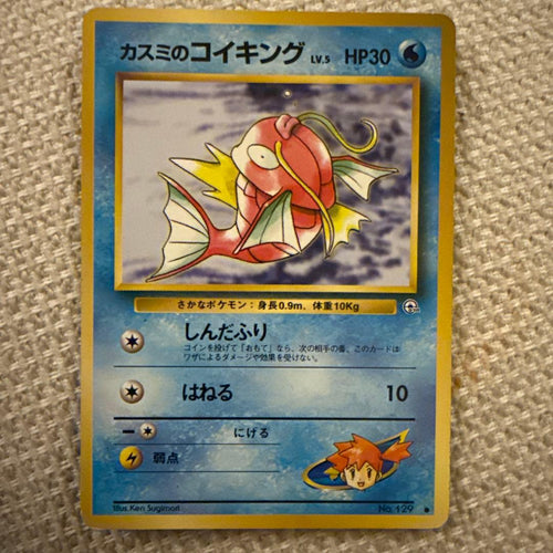 Pok Mon Trading Card Game 19