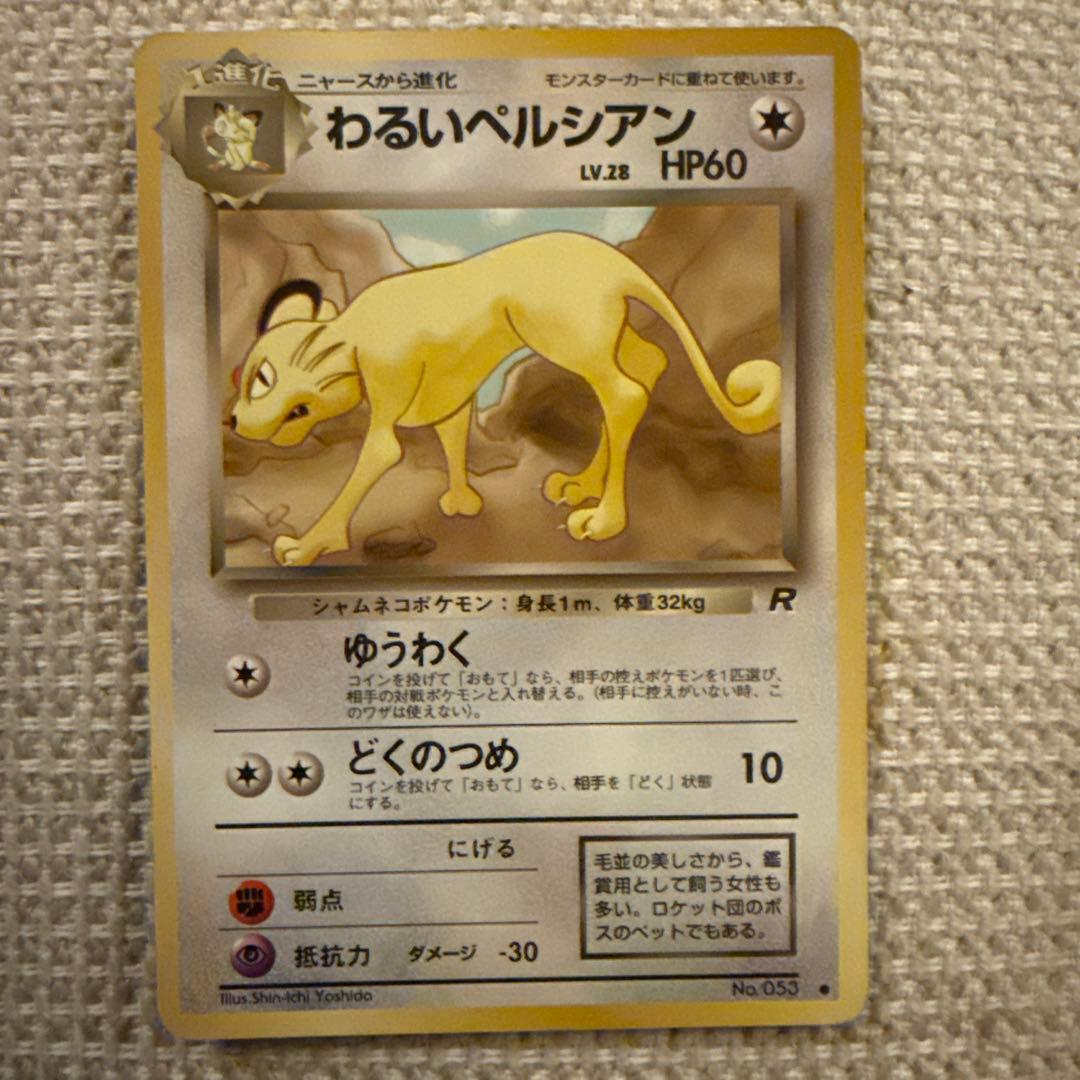Pok Mon Trading Card Game 19