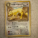 Pok Mon Trading Card Game 19