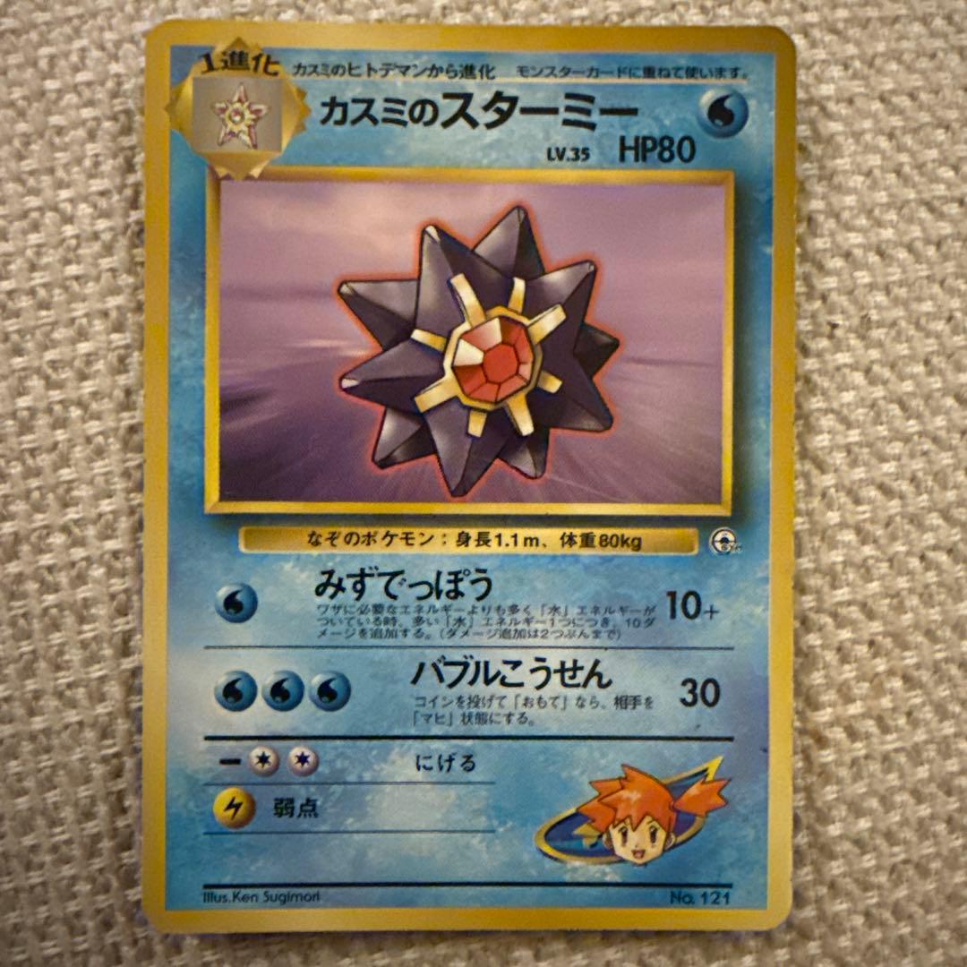 Pok Mon Trading Card Game 19