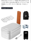 Mess Tins Kits 2 Milicamp Mr-250 Pro