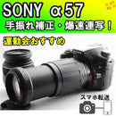 Sony Digital Slr 57