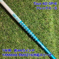 Yamaha Shaft Tour Ad Gp-6 S Rmx
