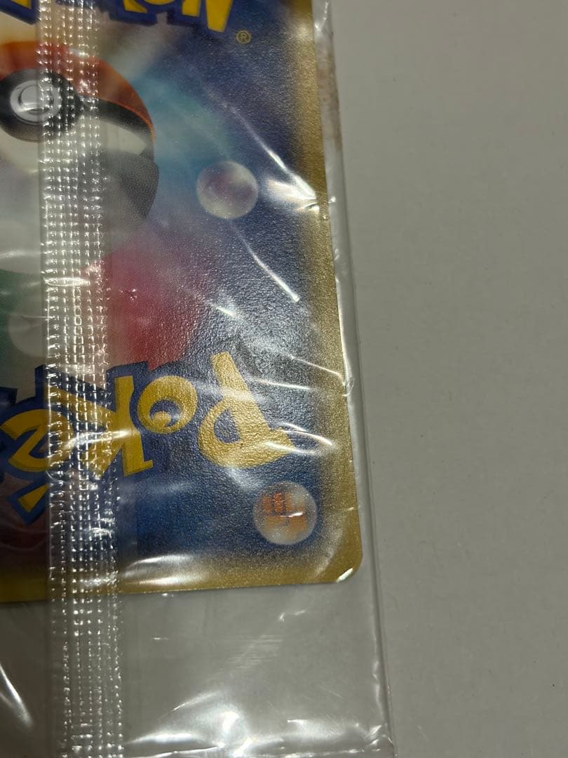 Pok Mon Tcg Trading Card Game Promo Pcg-P 044/Pcg-P