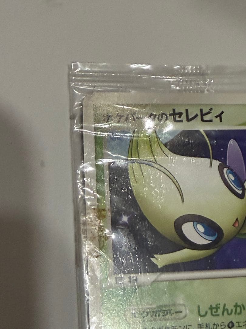 Pok Mon Tcg Trading Card Game Promo Pcg-P 044/Pcg-P