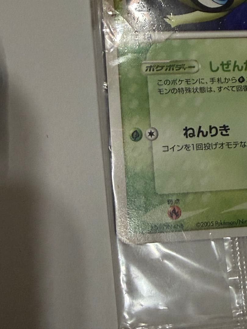 Pok Mon Tcg Trading Card Game Promo Pcg-P 044/Pcg-P