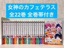 Boy'S Manga 1~22