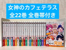 Boy'S Manga 1~22