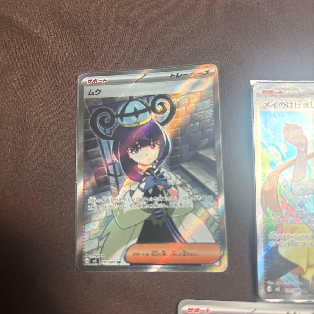 Pok Mon Trading Card Game Sr