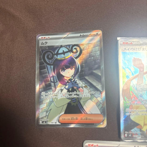 Pok Mon Trading Card Game Sr