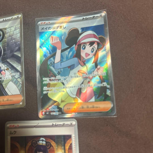 Pok Mon Trading Card Game Sr