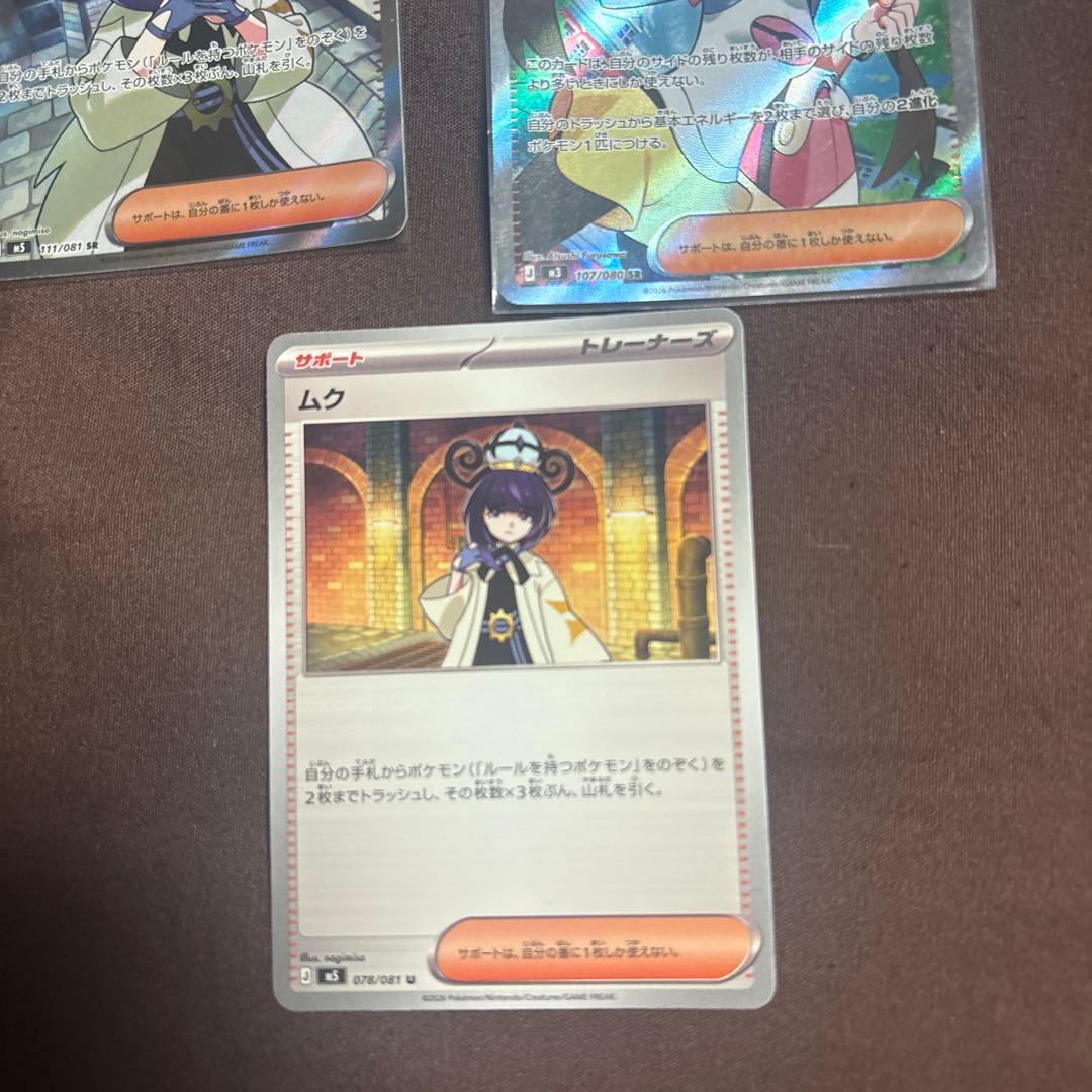 Pok Mon Trading Card Game Sr
