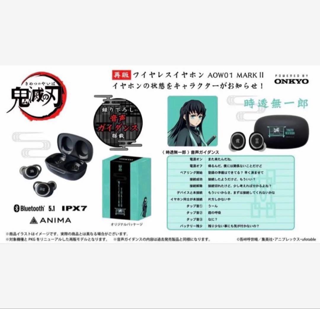 Onkyo Wireless Earphone Aow01 Mark Ii