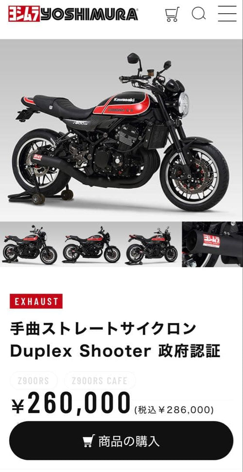 Yoshimura Scarf Duplex Shooter