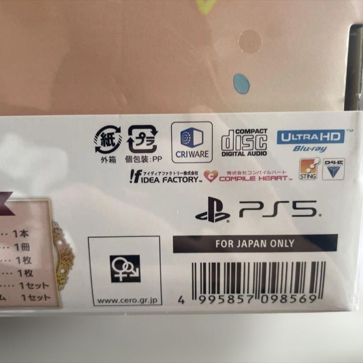 Software (Package Version) -Ps5 Cd