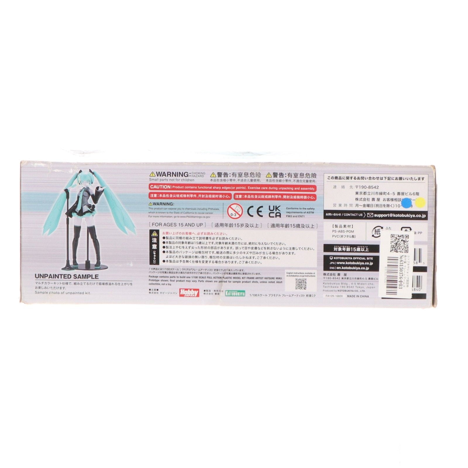 Kotobukiya Others 1/100 Vocaloid( (Fa129)