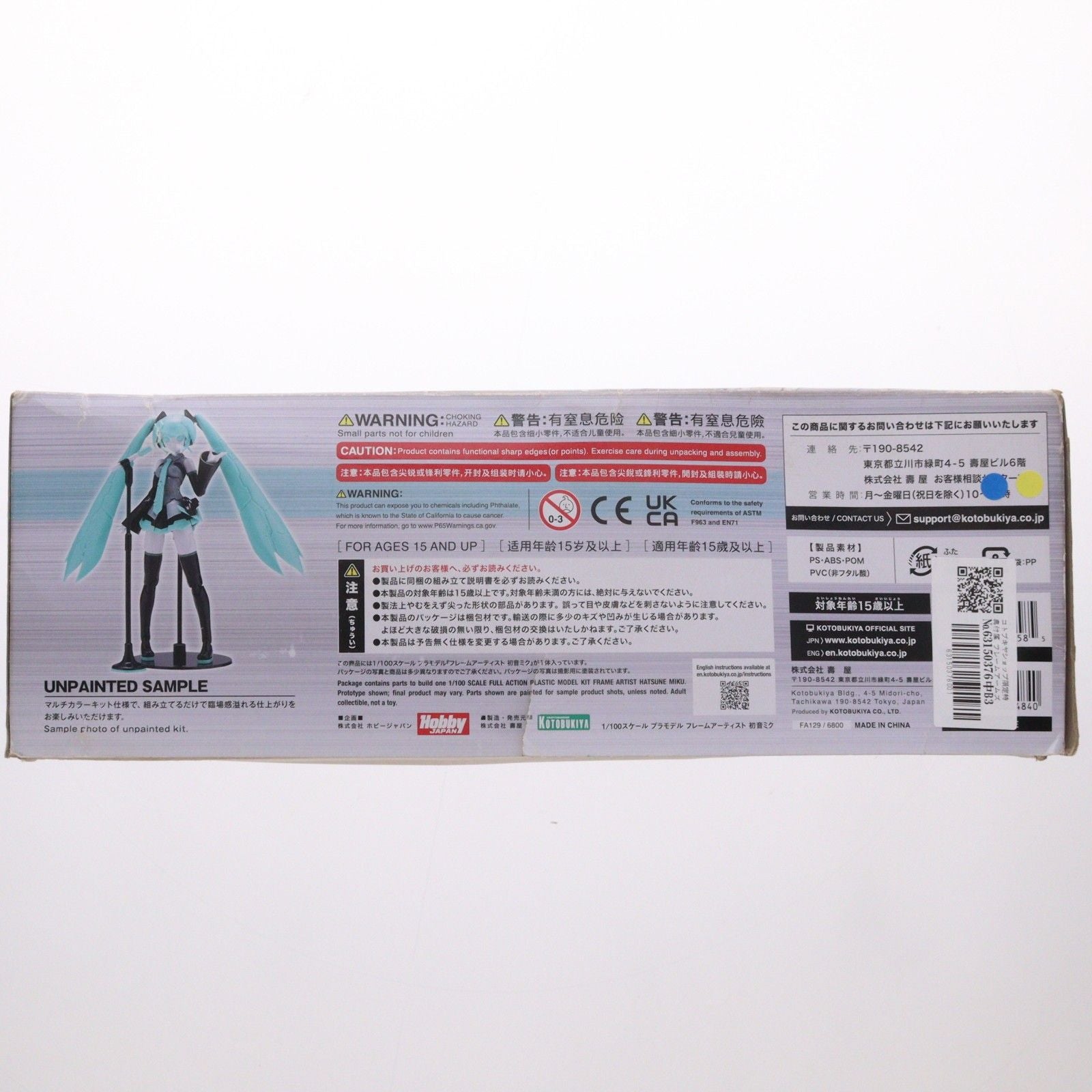 Kotobukiya Others 1/100 Vocaloid( (Fa129)