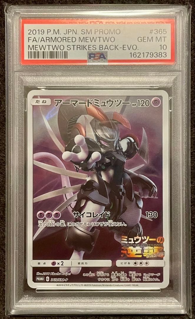 Pok Mon Trading Card Game Evolution Psa10