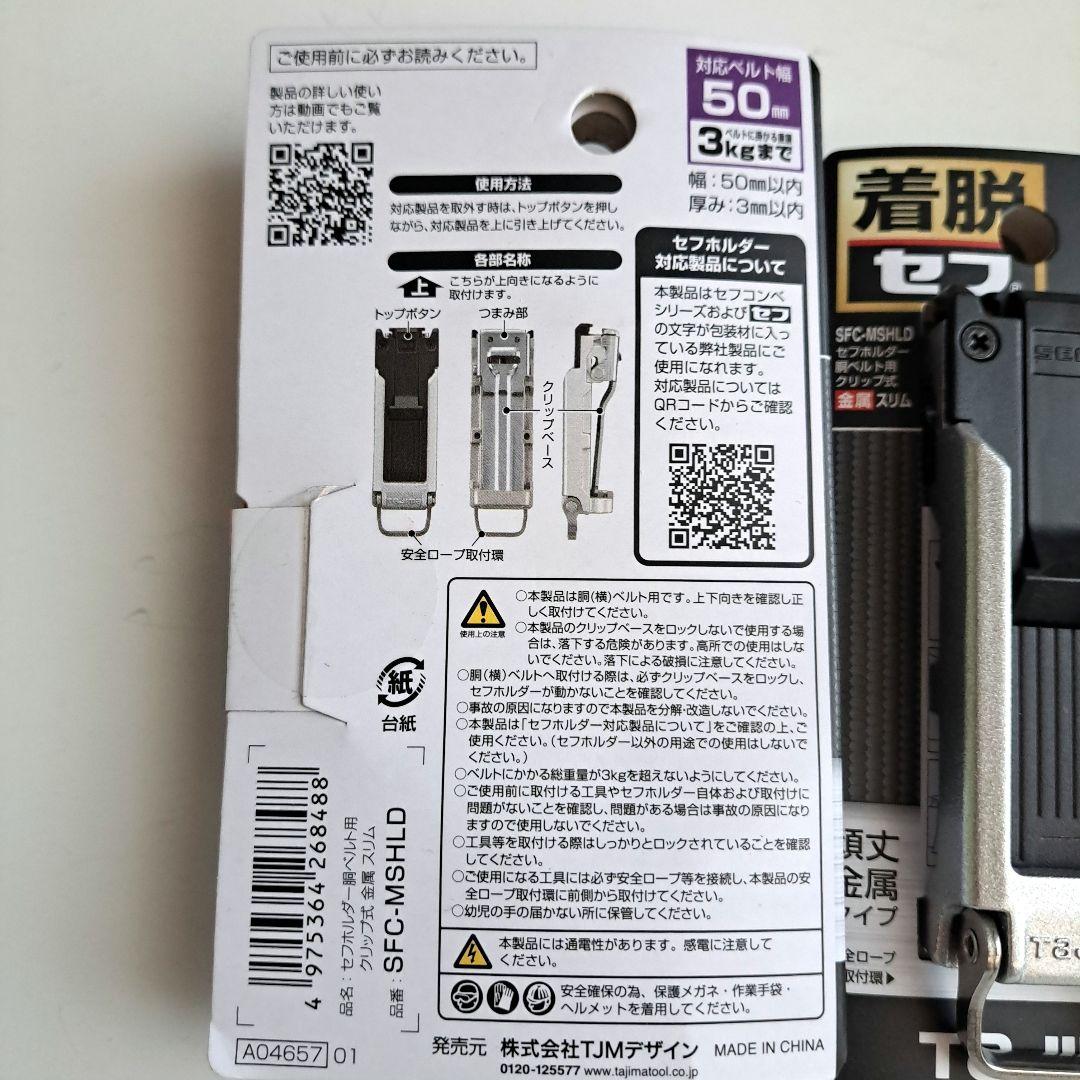 Tajima Other Sfc-Mshld 2