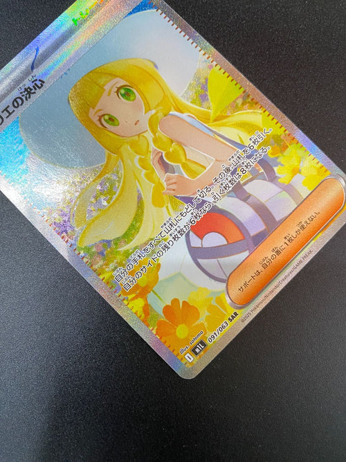 Pok Mon Tcg Pokemon Card Game Sar M1L-091 M1L 208