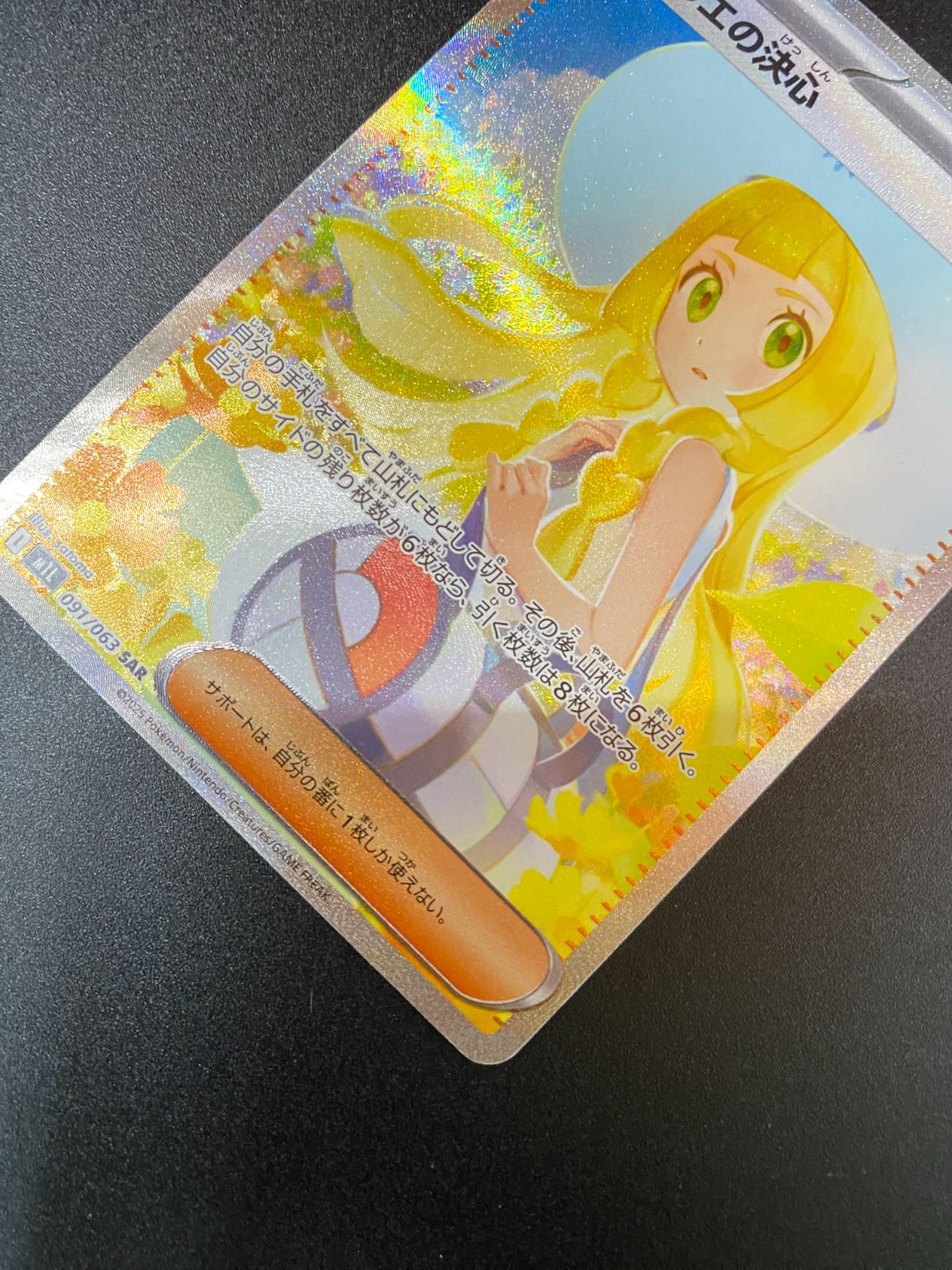 Pok Mon Tcg Pokemon Card Game Sar M1L-091 M1L 208