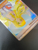 Pok Mon Tcg Pokemon Card Game Sar M1L-091 M1L 208
