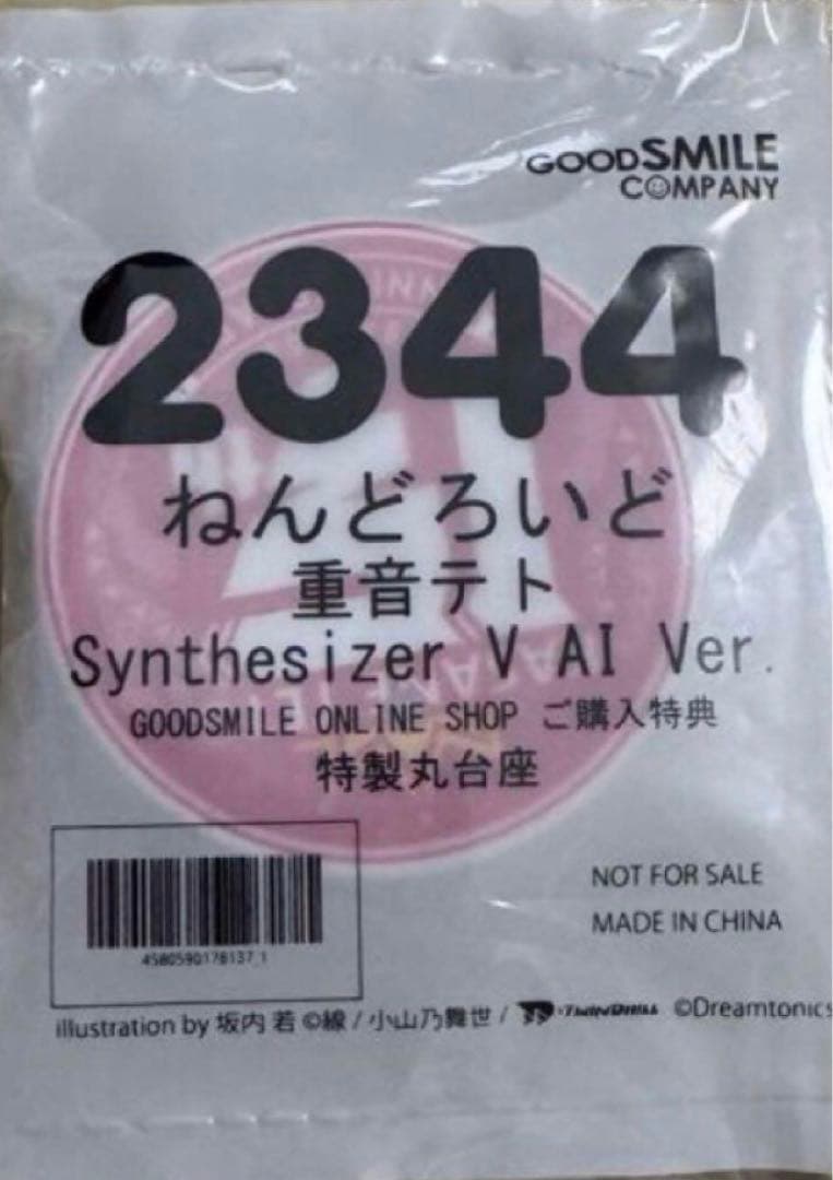 Good Smile Company Others Synthesizer V Ai Ver. 2344