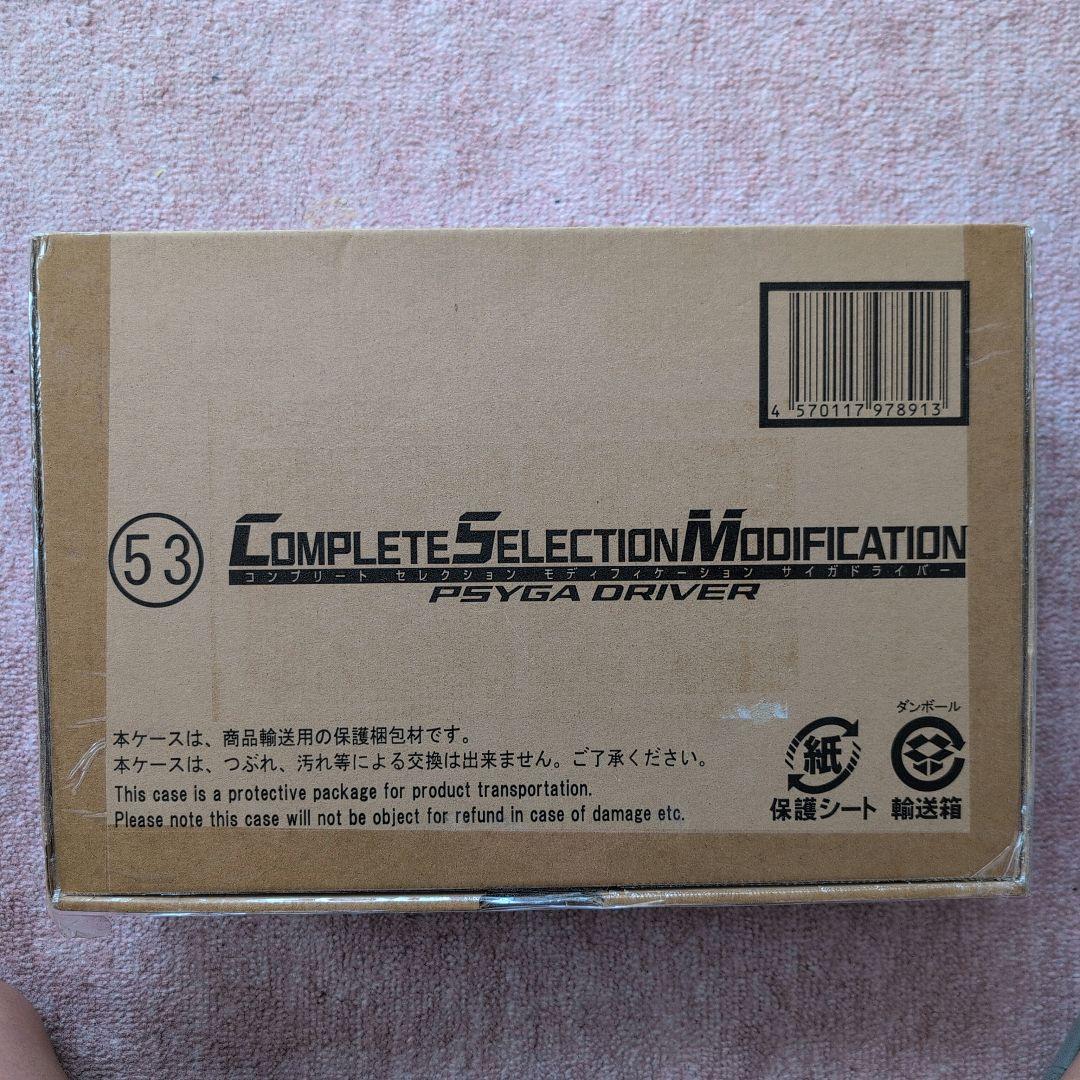 Premium Bandai Kamen Rider Csm