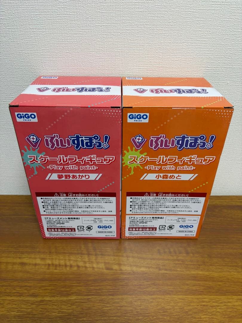 Other Gigo 2