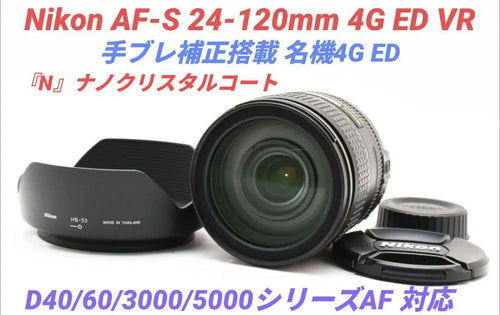 Nikon Lens (Zoom) Af-S 24-120Mm 4G Ed Vr